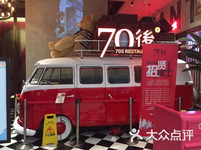 70后饭吧(苏州大运城店)-美食-苏州图片青白江哪里办美食节在图片