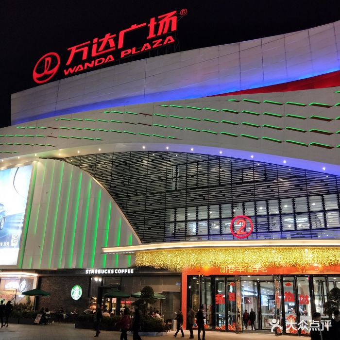 万达广场(虎门店)图片