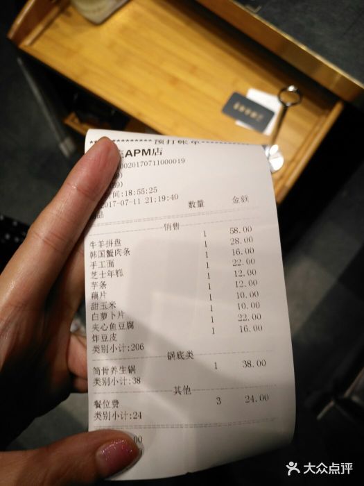 贤合庄火锅(apm店)图片 - 第2张