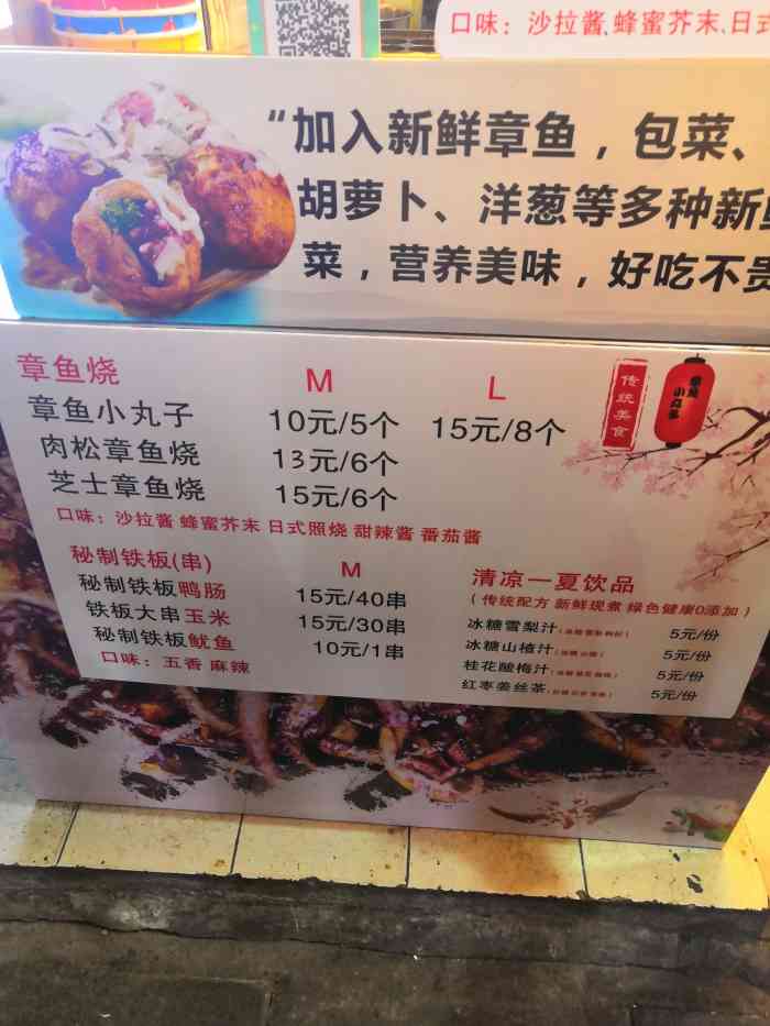章鱼小丸子-"特别推荐(肉松章鱼烧).料超级多,满满.