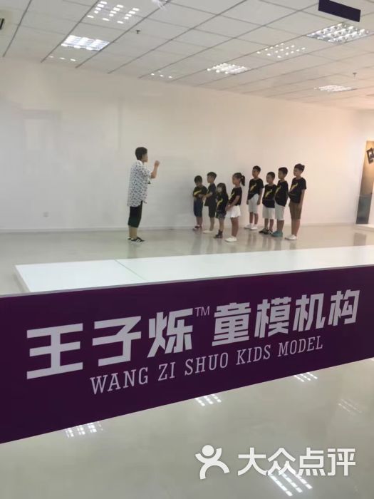 王子烁童模机构学员风采图片 - 第11张