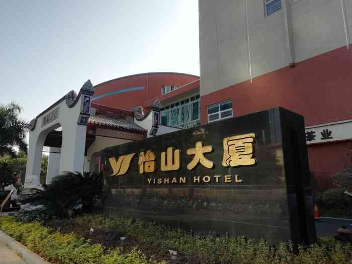 梅园酒店餐厅 怡山店(工业路店)