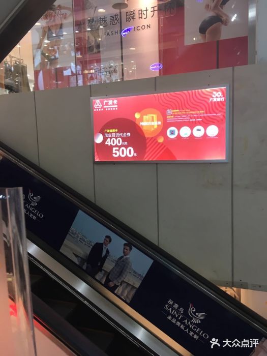 茂业百货(香洲店)-图片-珠海购物-大众点评网
