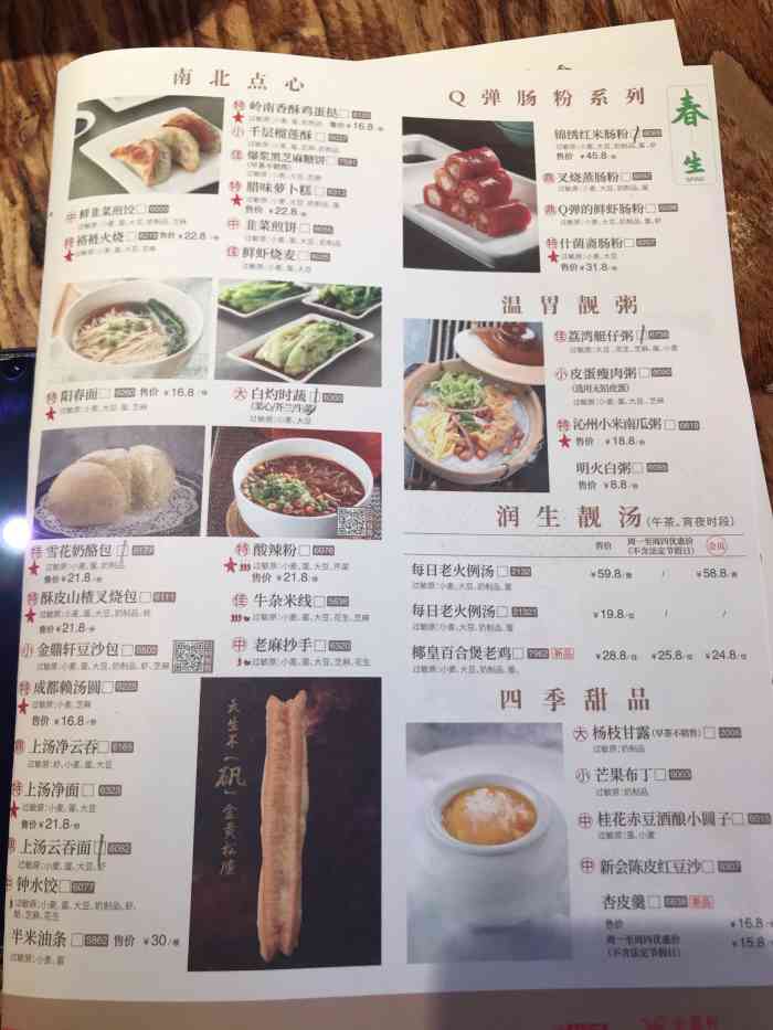 金鼎轩南北家乡菜(地坛店)