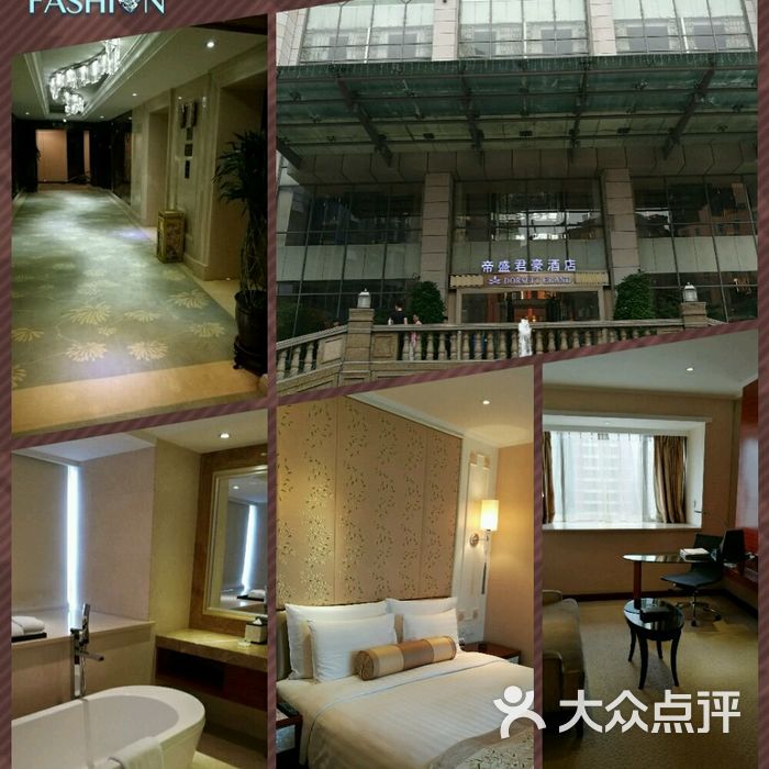 成都帝盛君豪酒店