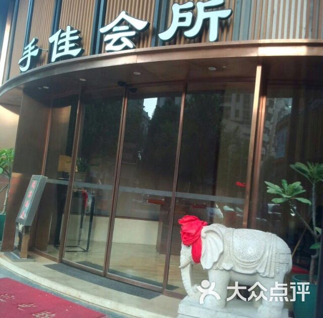 手佳健康会所(海景店)-图片-厦门休闲娱乐-大众点评网