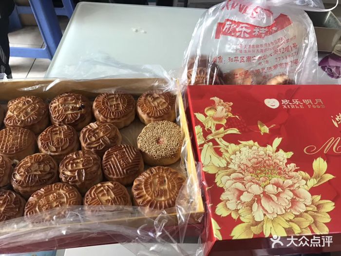 欣乐糕点(食品街店)图片 - 第439张