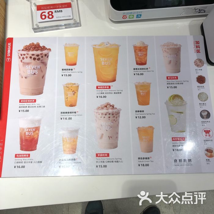 sevenbus(嘉年华店)菜单图片 - 第2张