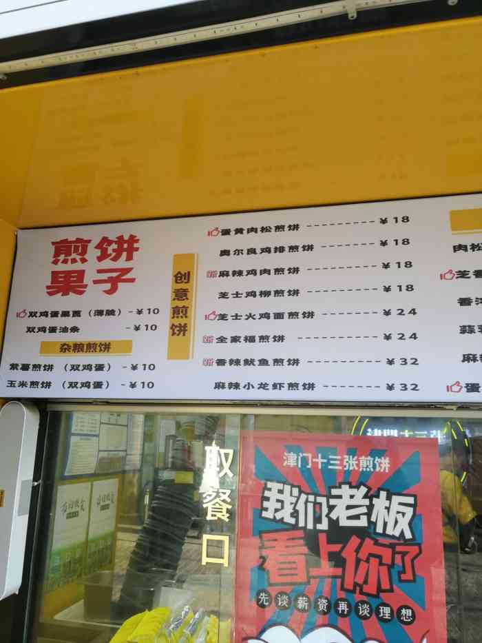 津门十三张煎饼(滨江道店)-"这是一家很有特色的煎饼