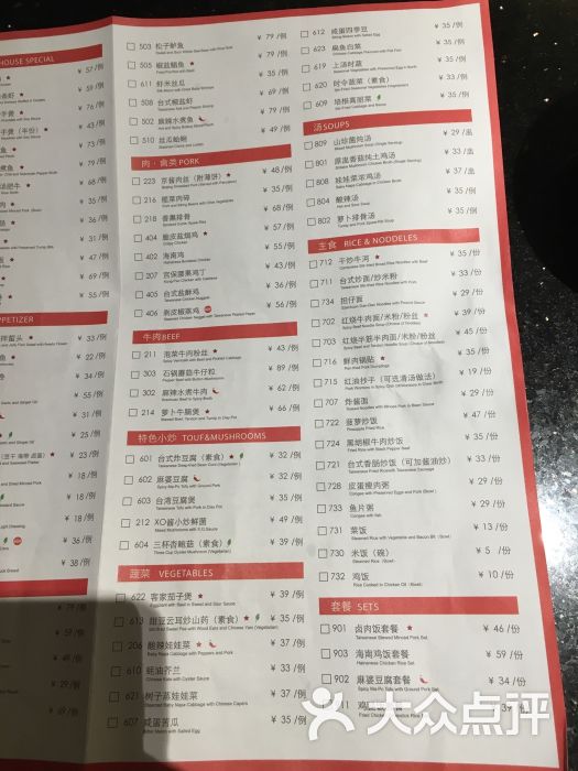 鹿港小镇(imago我格广场店)-菜单图片-上海美食-大众