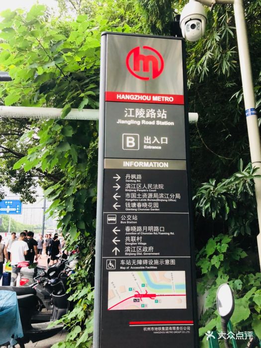 江陵路地铁站图片
