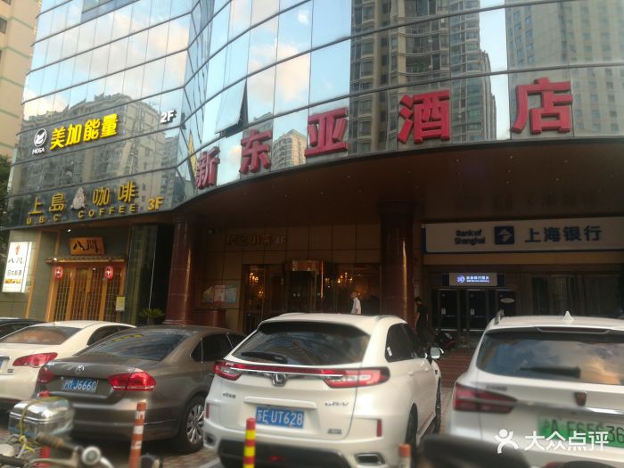 上海新东亚酒店-图片-上海酒店-大众点评网