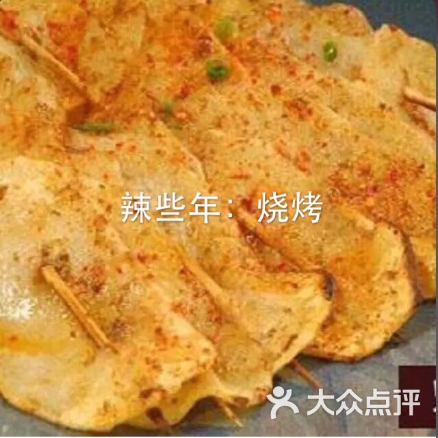 烤土豆片