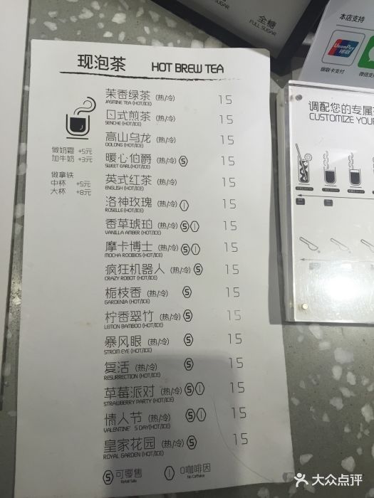 ot另茶(k11购物艺术中心店-价目表-菜单图片-上海美食-大众点评网