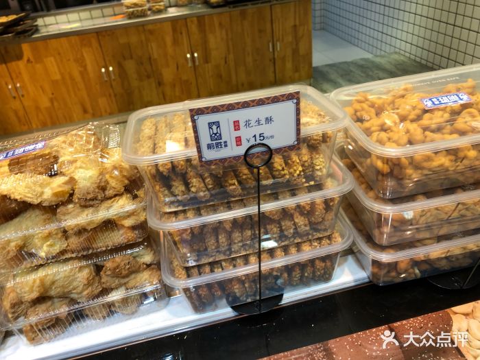 前胜桃酥王(上元大街店-图片-南京美食-大众点评网