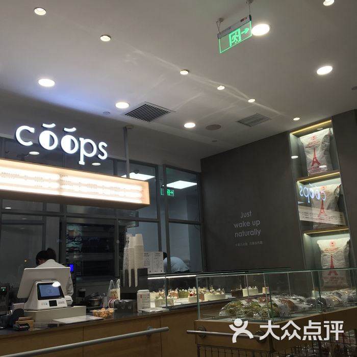 coops自然醒