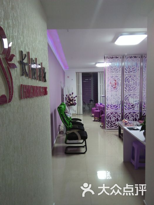 长俊美容院-环境优雅图片-包头丽人