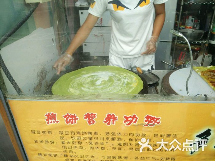 多多哥养生煎饼操作台图片 - 第3张