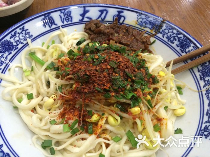 顺溜大刀面