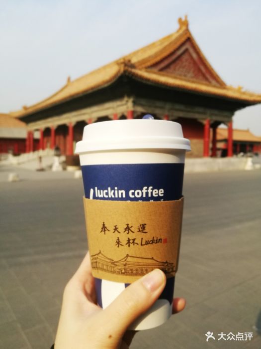 luckin coffee瑞幸咖啡(故宫箭亭店)拿铁图片