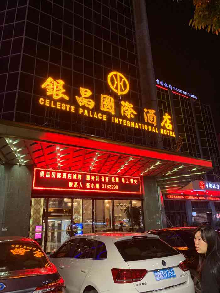 江门银晶国际酒店-"这酒店的设施很好,干净卫生,关键是地理位.