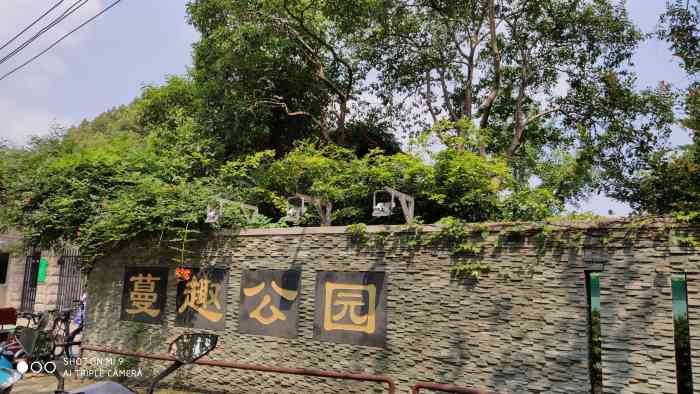 蔓趣公园-"周末和老妹来昌里路逛街,无意间看到这样一.