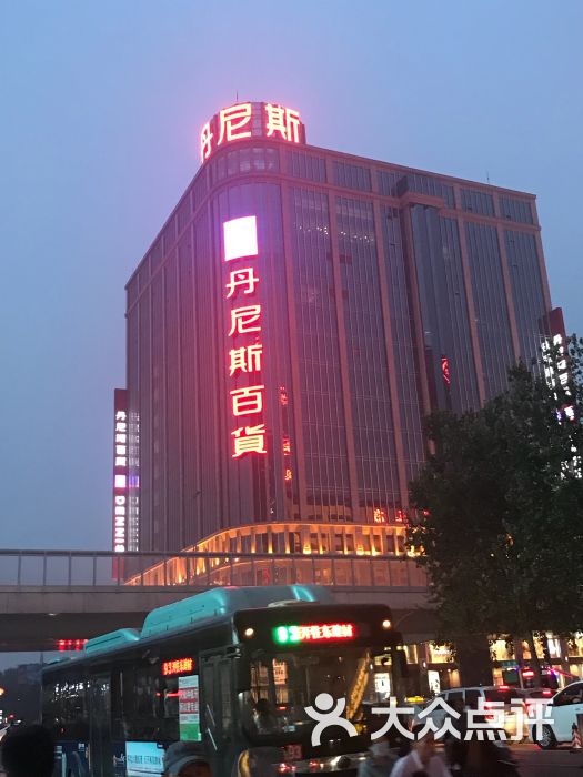 丹尼斯百货(花园路店)图片 第6张