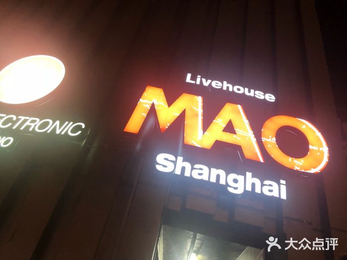 mao livehouse上海图片