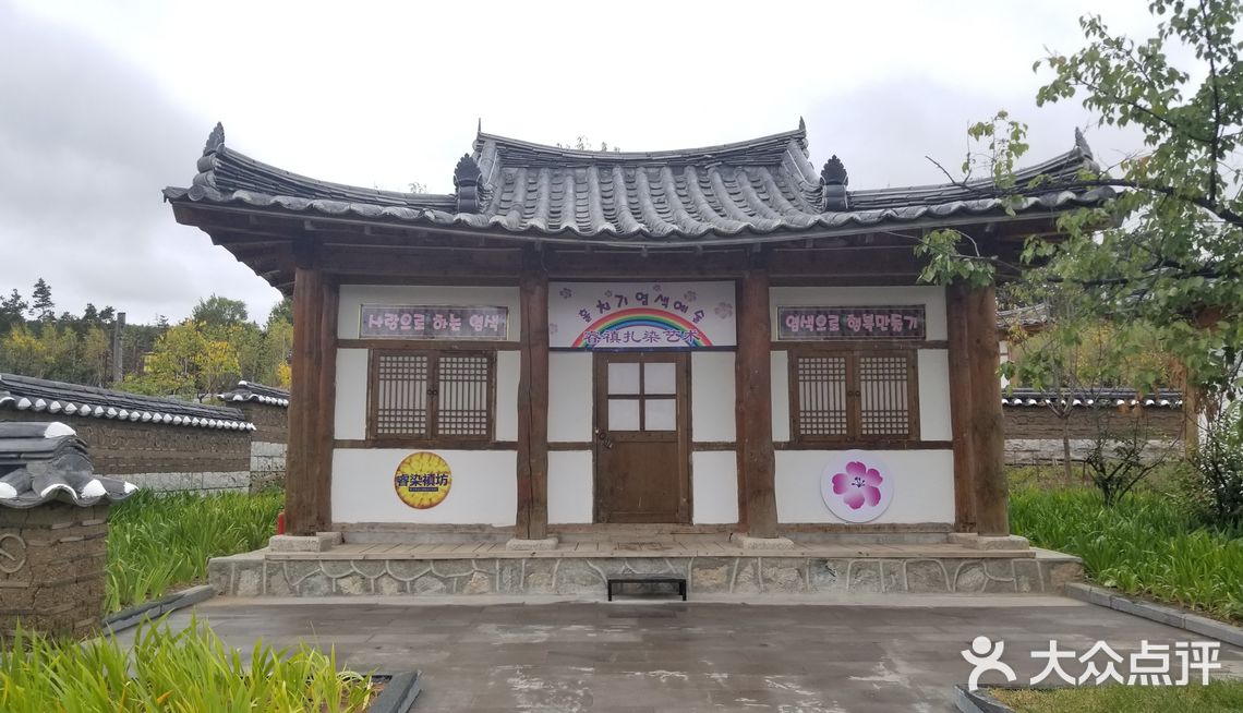 中国朝鲜族民俗村是一个免费的开放景点,里面的建筑设施