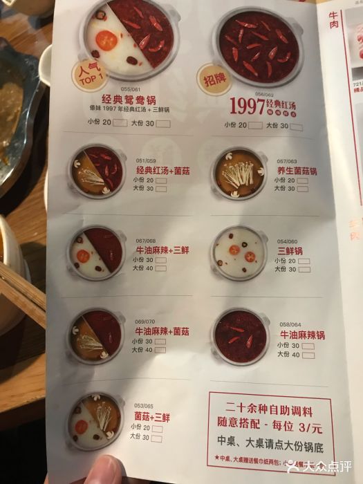 傣妹火锅(南京东路一店)-菜单图片-上海美食-大众点评