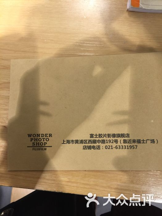 wonder photo shop(富士胶片影像旗舰店)-图片-上海休闲娱乐-大众点评