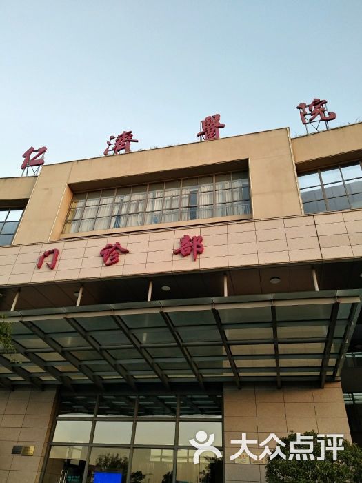 上海交通大学医学院附属仁济医院南院停车场图片 第1张