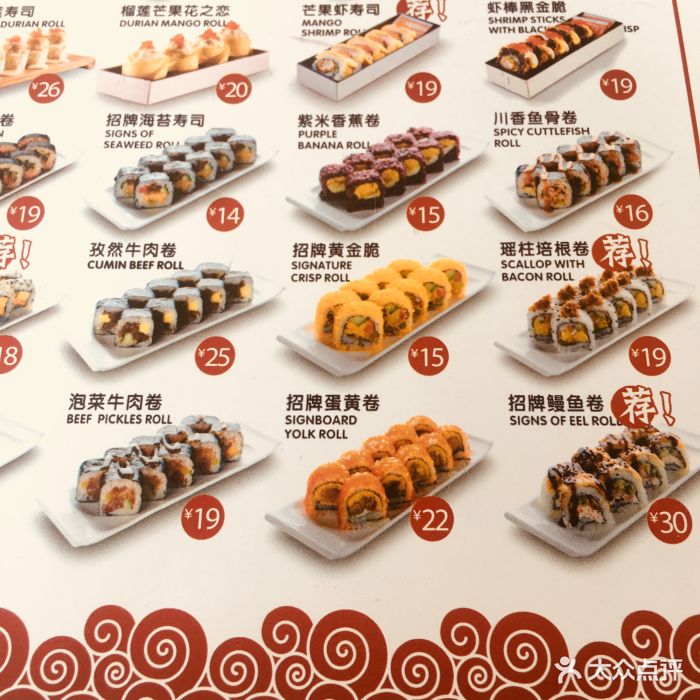 n多寿司(钱桥大街店)--价目表-菜单图片-无锡美食