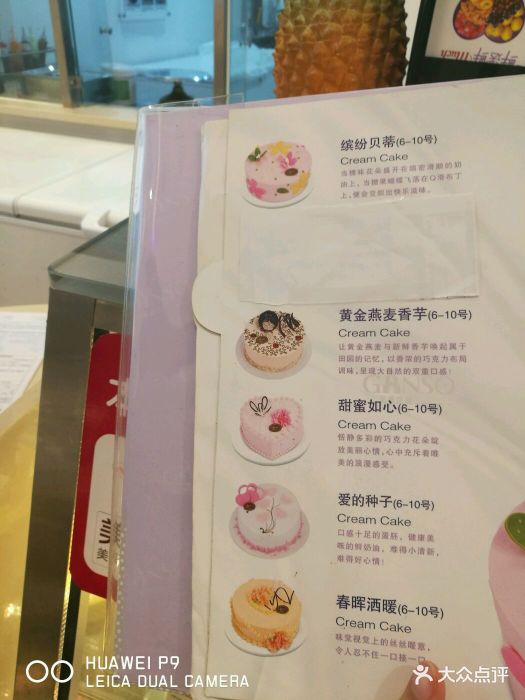 元祖食品(王府大街店)--价目表-菜单图片-南京美食