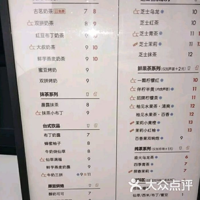 古茗茶饮