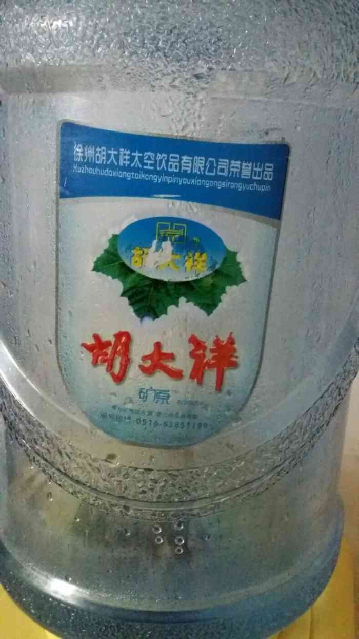 胡大祥(民主南路店"矿泉水中比较有名的牌子,家里经常要水就是.