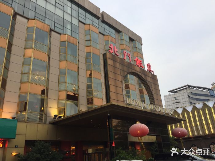 北门饭店(三香路店)图片