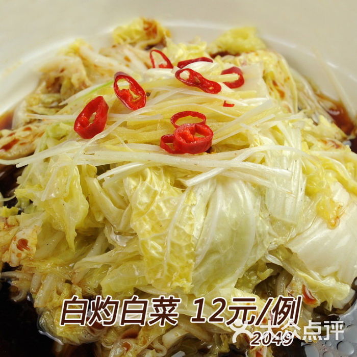 王记酱骨头(云霄路店)白灼白菜图片 - 第12张
