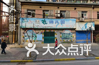 武汉幼儿园排名_武汉恒大帝景幼儿园(2)
