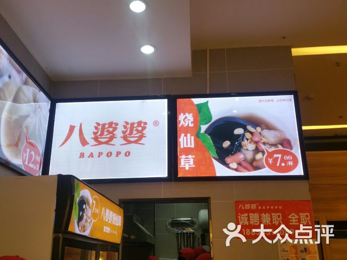 八婆婆烧仙草:非常好,不需要多少什么了啊!.厦