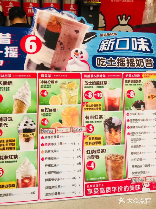 蜜雪冰城和茶里茶里门店数量对比