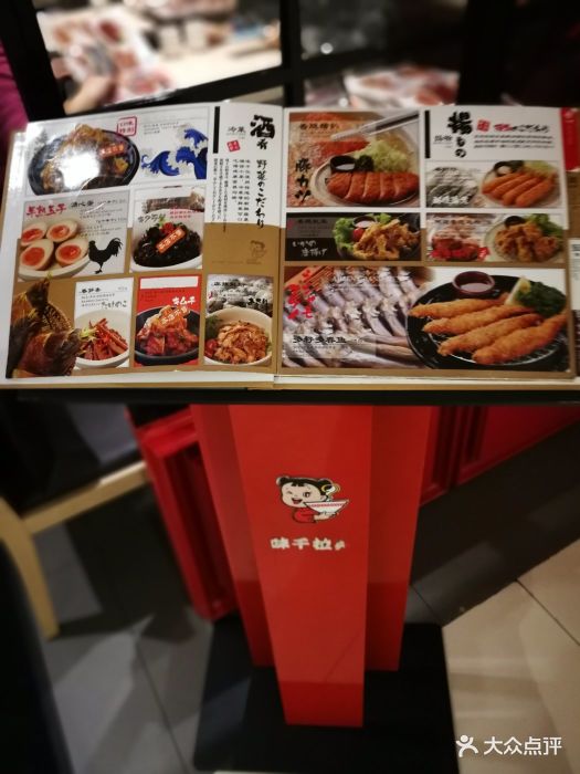 味千拉面(富力城店)--价目表图片-北京美食-大众点评网