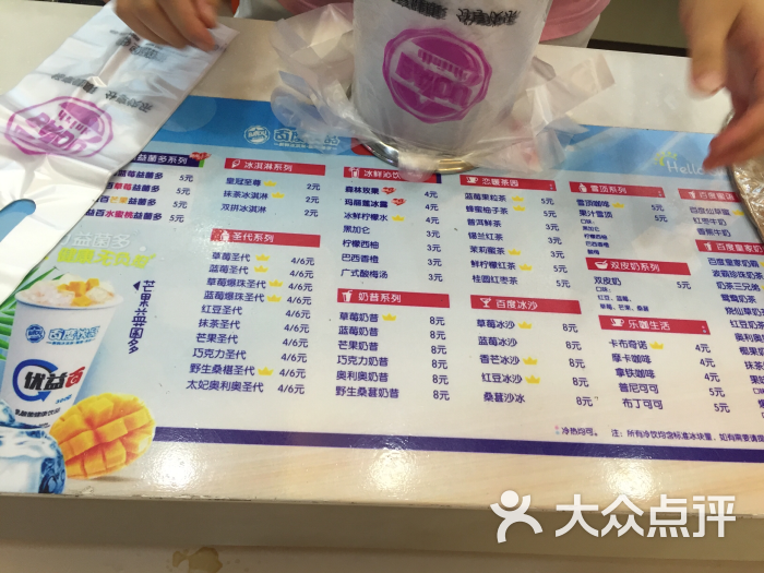 百度饮品图片 - 第44张