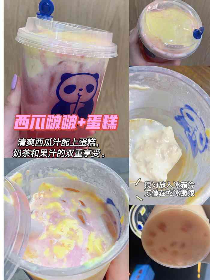 又来喝茶百道豆乳玉麒麟啦!