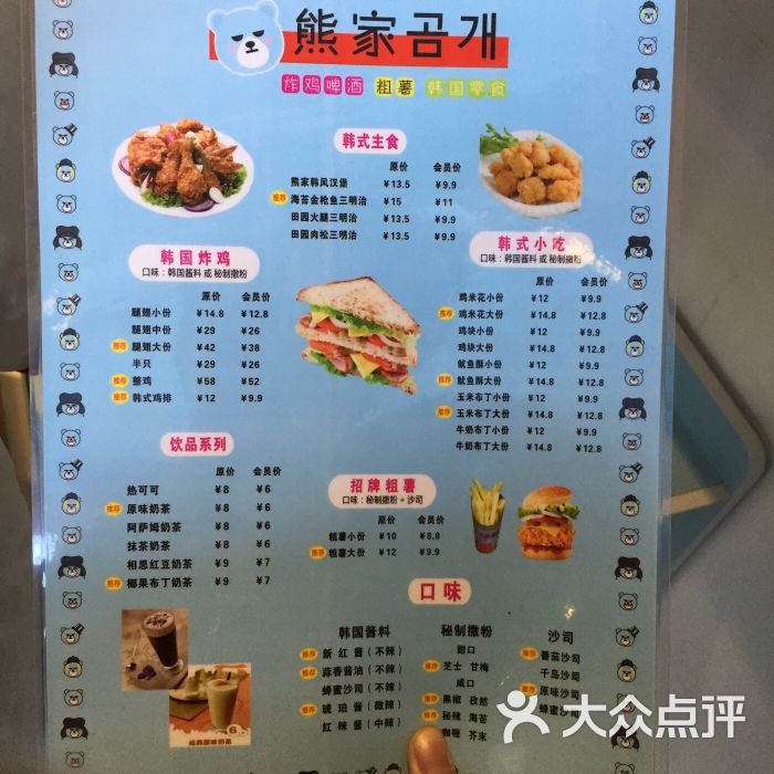 熊家韩国炸鸡(康庄店)图片 - 第22张