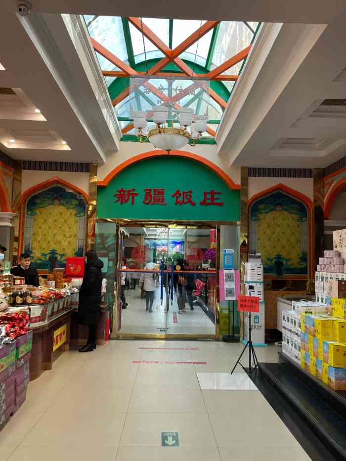 新疆饭庄(北京店)-"地点很隐蔽,在车公庄地铁站西边第二个路口.