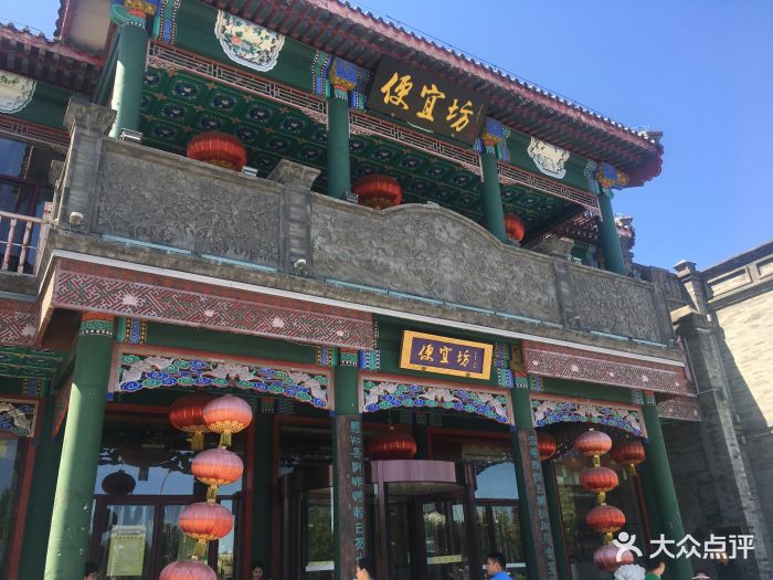 便宜坊烤鸭(鲜鱼口店)图片 第1266张