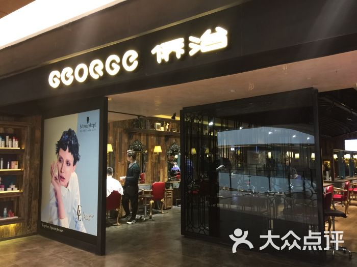 侨治发型(嘉里中心店)图片 第1张