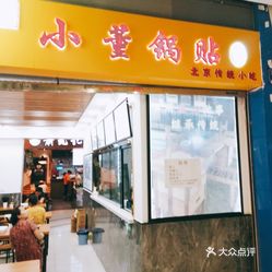 大董烤鸭店人均消费(3)