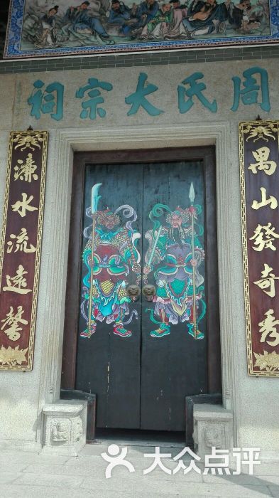 周氏大宗祠-图片-广州周边游